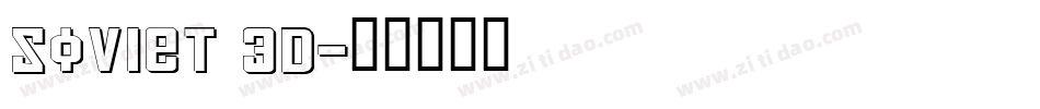 Soviet 3D字体转换